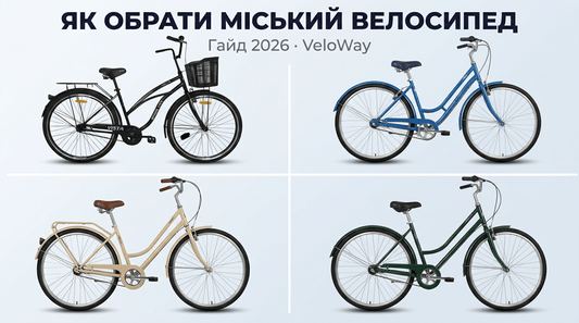 Як обрати міський велосипед — огляд моделей Spark City на VeloWay, гайд 2026