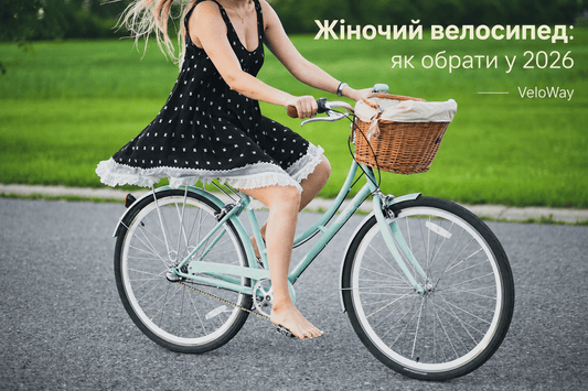 Жіноча їзда на велосипеді у місті — гайд з вибору на VeloWay 2026
